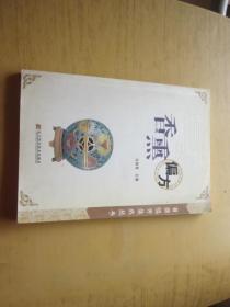 香熏偏方