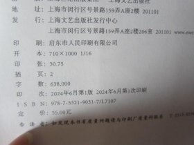 收获长篇小说：2024.夏卷 春卷