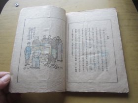 漫画阿Q正传（繁体竖排）