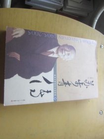 蘇步青傳