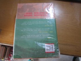 开国第一战（全二册）<一部惊心动魄、荡气回肠的战争史诗，被李际均将军誉为“中国人生命中的一本书”>