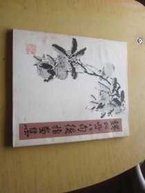 钱松嵒八旬后指画集