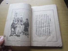 漫画阿Q正传（繁体竖排）