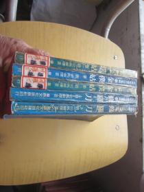 司马紫烟小说专辑  11 ：金僕姑 【全三册】12  修羅刀【全 二册】5册合售