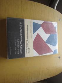 战后法国的存在主义马克思主义：从萨特到阿尔都塞（未拆封）