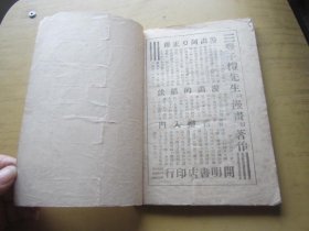 漫画阿Q正传（繁体竖排）