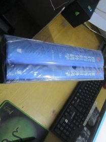 现代脊柱外科学上下(全二册)