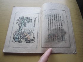 漫画阿Q正传（繁体竖排）