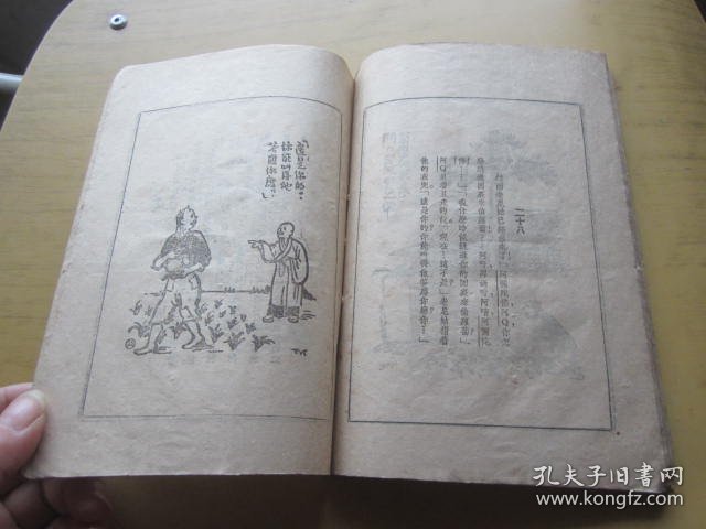 漫画阿Q正传（繁体竖排）