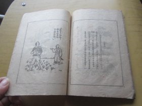 漫画阿Q正传（繁体竖排）