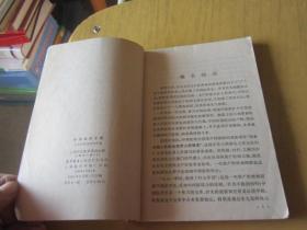 针灸治疗手册 （上海市出版革命组）