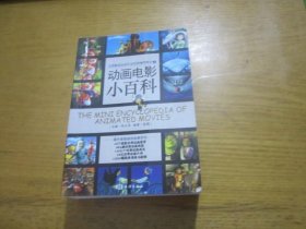 动画电影小百科