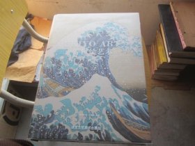藝術(shù)之書 浮世繪藝 莫奈 2冊