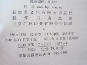 池莉经典文集（ 2本合售)（烦恼人生． 一夜盛开如玫瑰．）