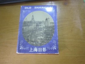 上海旧影明信片 10张