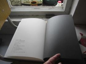 春来生香 2018书画年展作品集