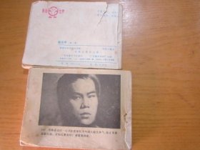 霍元甲 连环画 1.3. （ 2本合售）