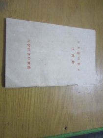 五彩精图方字 教授法