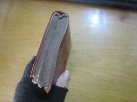新编中医入门