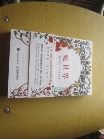 她世界 一部独特的女性心灵成长图鉴
