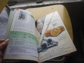 中国国家地理杂志2000年10 本合售（无地图）
