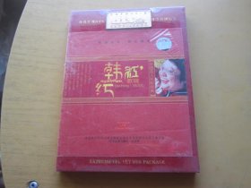 韩红 DVD   未拆封