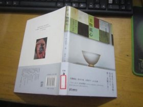 美物抵心