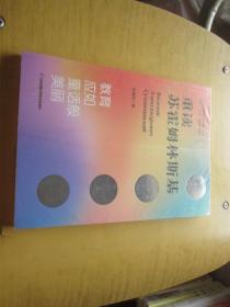 重读苏霍姆林斯基