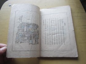 漫画阿Q正传（繁体竖排）