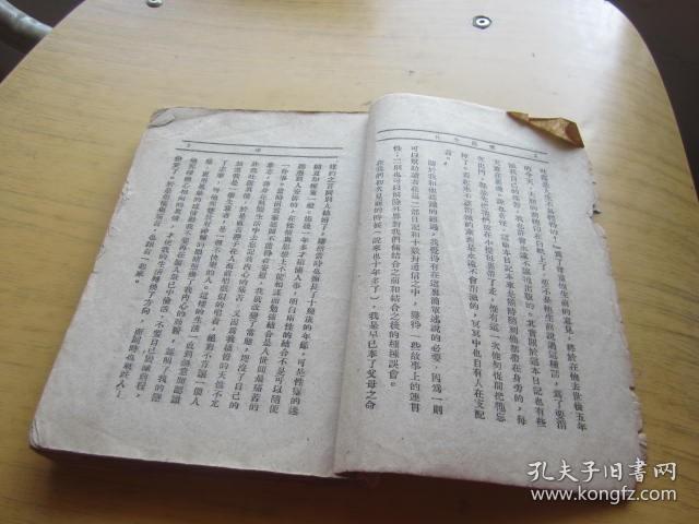 爱眉小札(良友文学丛书)