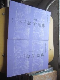 中华书局直发《世说新语（人物版）》 一本让学生可以“读下去”的文言文启蒙书 以人物分类 精选适合学生的选文