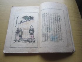 漫画阿Q正传（繁体竖排）