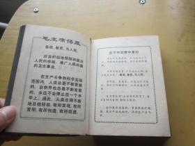 上海常用中草药（上海市出版革命组出版）