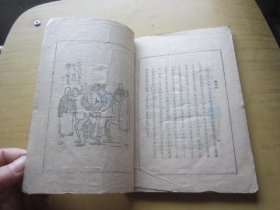 漫画阿Q正传（繁体竖排）