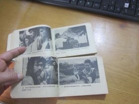 霍元甲 连环画 1.3. （ 2本合售）