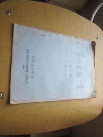 筝独奏曲二首