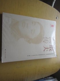 殷夫画传/龙华英烈画传系列丛书