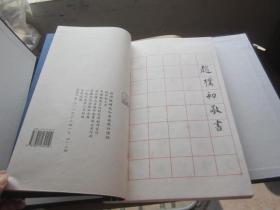 药师琉璃光如来本愿功德经【线装 】 有盒套