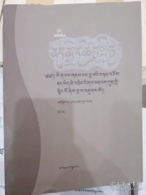 藏医养生保健学 : 全3册 : 藏文