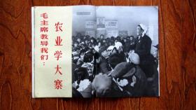 人民画报1968年1期