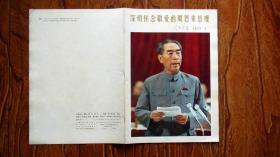 人民画报1977年1期