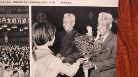 人民画报1964年7期