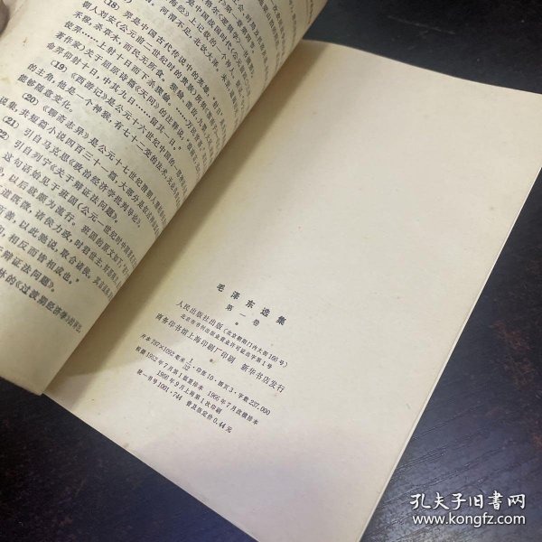 鲁迅 明信片 【全套12张 1955年一版一印】