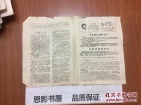 老报纸1967年8月26日