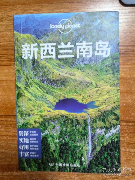 孤独星球Lonely Planet国际指南系列：新西兰南岛