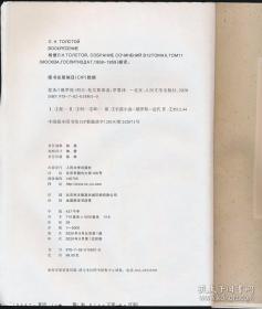 战争与和平、安娜•卡列尼娜、复活（毛边本3种6册）+《草婴译列夫•托尔斯泰中短篇小说全集》：回忆、高加索回忆片段、两个骠骑兵、三死、魔鬼、世间无罪人、苏拉特的咖啡馆（全七册套装）共计13册合售