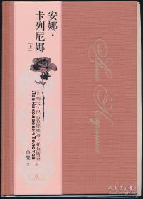 战争与和平、安娜•卡列尼娜、复活（毛边本3种6册）+《草婴译列夫•托尔斯泰中短篇小说全集》：回忆、高加索回忆片段、两个骠骑兵、三死、魔鬼、世间无罪人、苏拉特的咖啡馆（全七册套装）共计13册合售