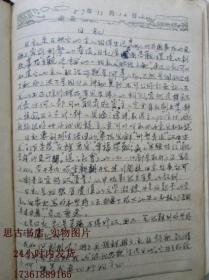 50年代老日记本笔记本：我的生活（插图：南京风光、西厢记 等）