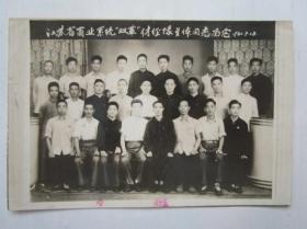 照片：江苏省商业系统“双革”财经队全体同志留念 1960.9.28