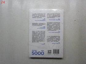 5000天后的世界【全新未拆封】